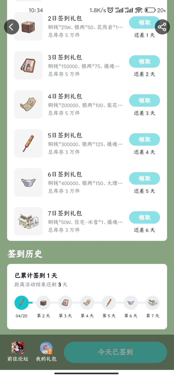 请问这个冰雪节皮肤以后还会有吗?这几天没怎么看TapTap,错过了我好恨呜呜呜截图