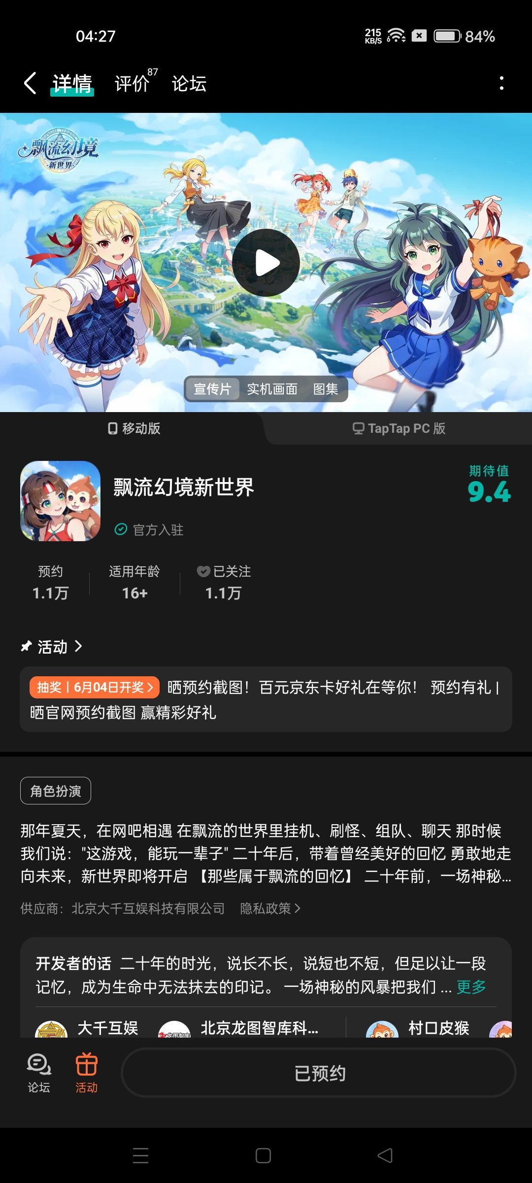 动态图片 1