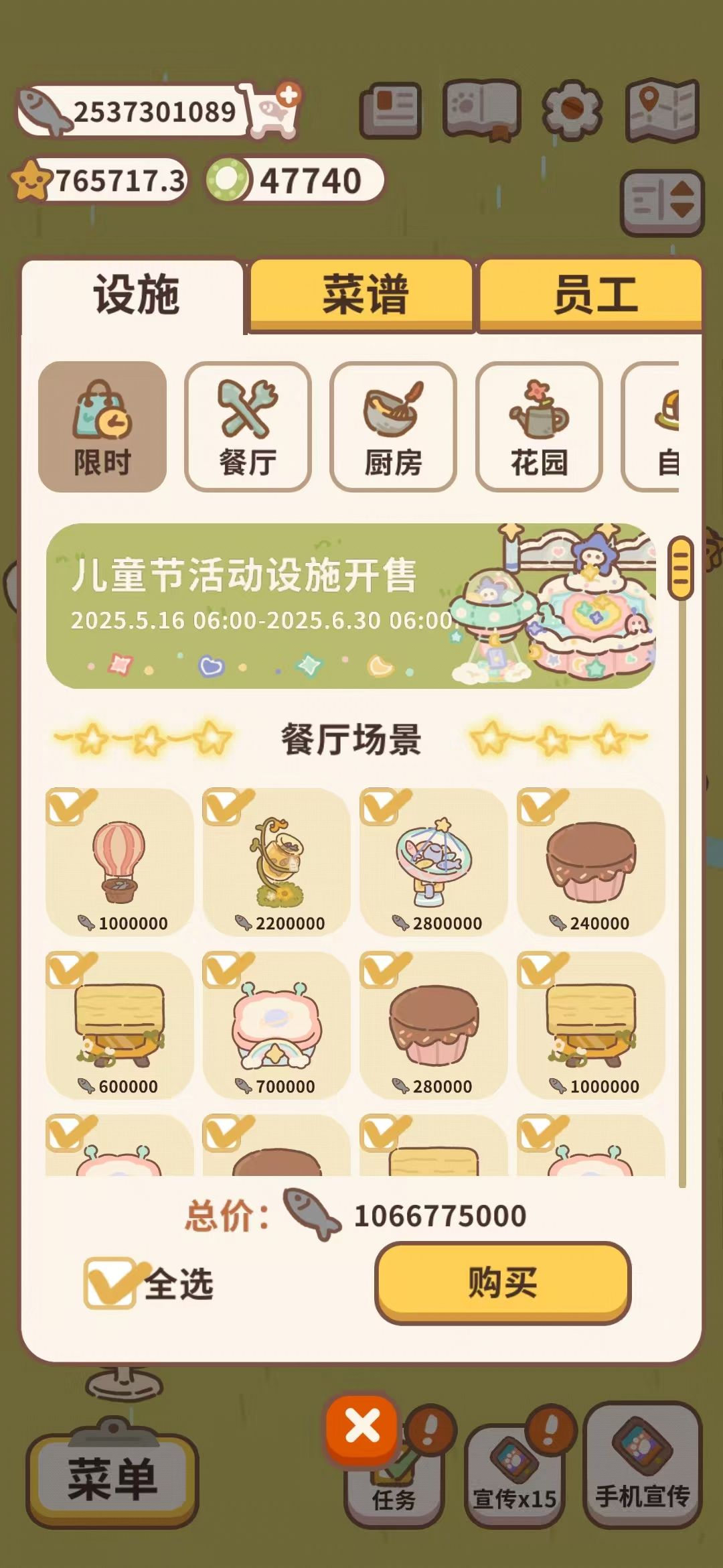 买买买 1