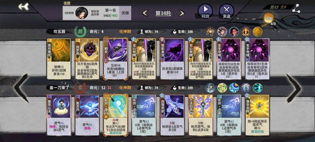 还得是叶冥冥(疯婆娘太强拉) 3