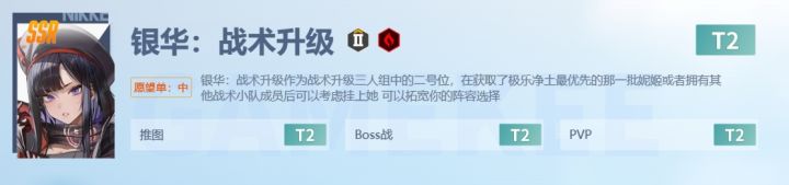 银华战术升级加入战场!氪佬专属玩具!截图