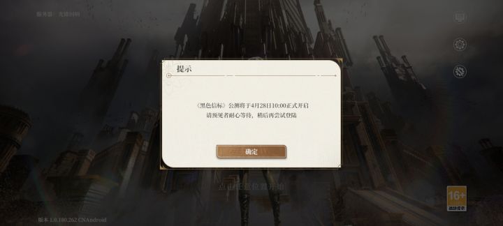 看你们都黑屏我还有点优越感截图