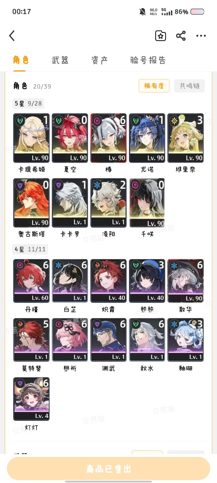 这个号380,各位觉得如何?截图
