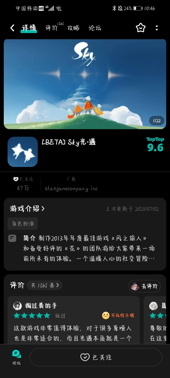 TapTap