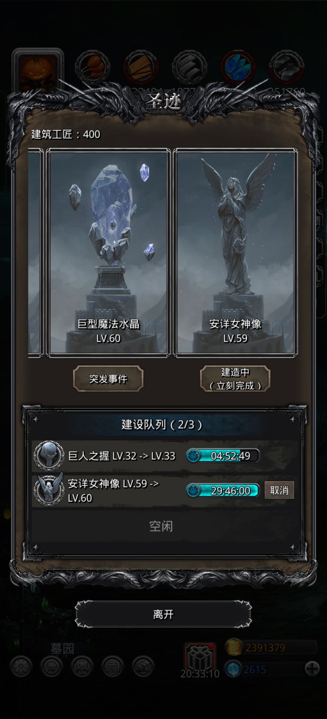终于过娜娜了 3