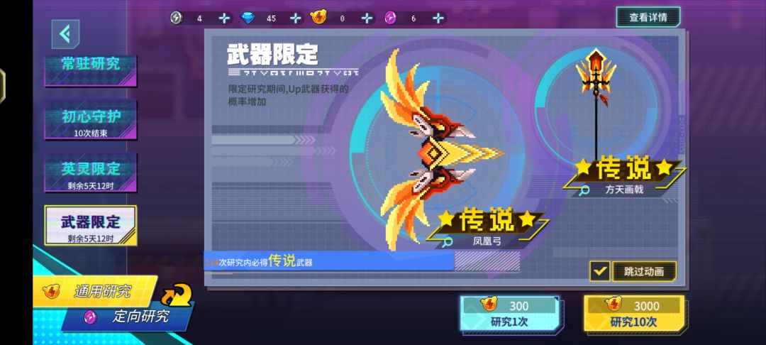 传说武器 2
