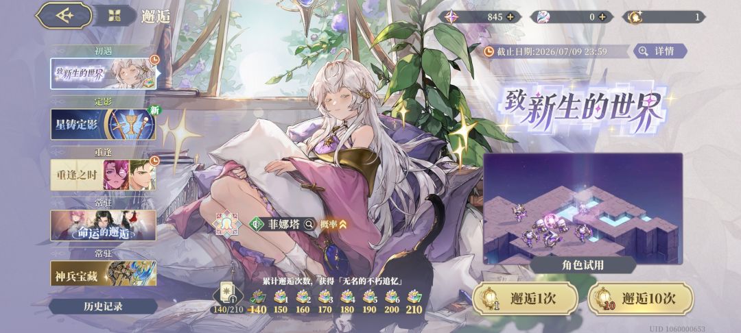10连3个 2