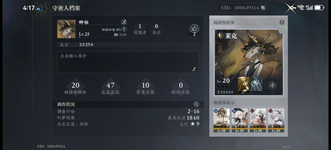到底怎么配队!!!! 3