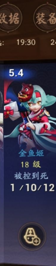 我也想混上大阴阳师…截图