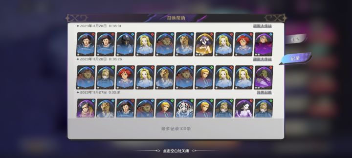 直接省下亿个钻石截图
