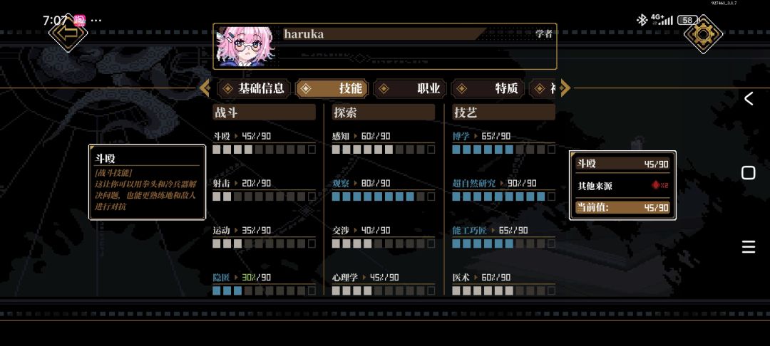 有大手子能帮我看一下嘛 3