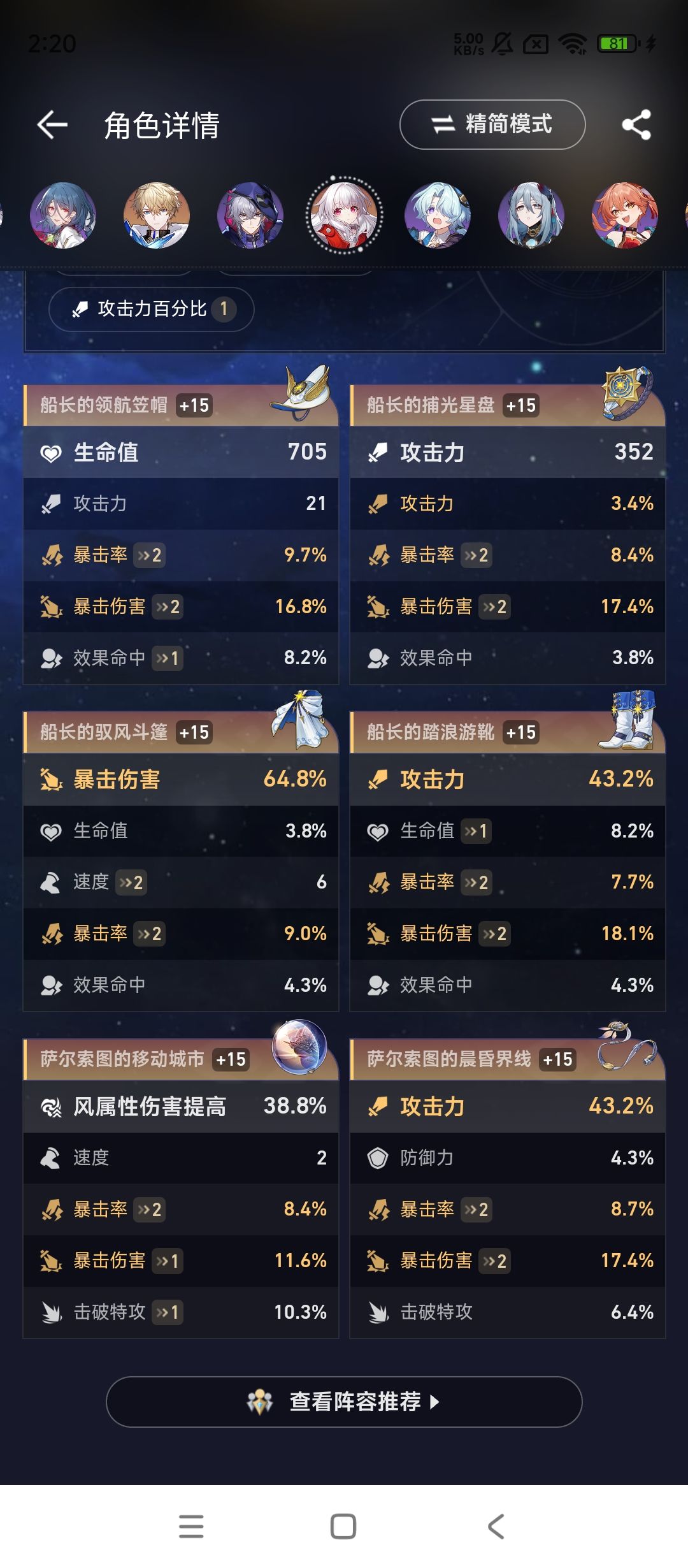 还有3天,saber的遗器已经准备好了! 1