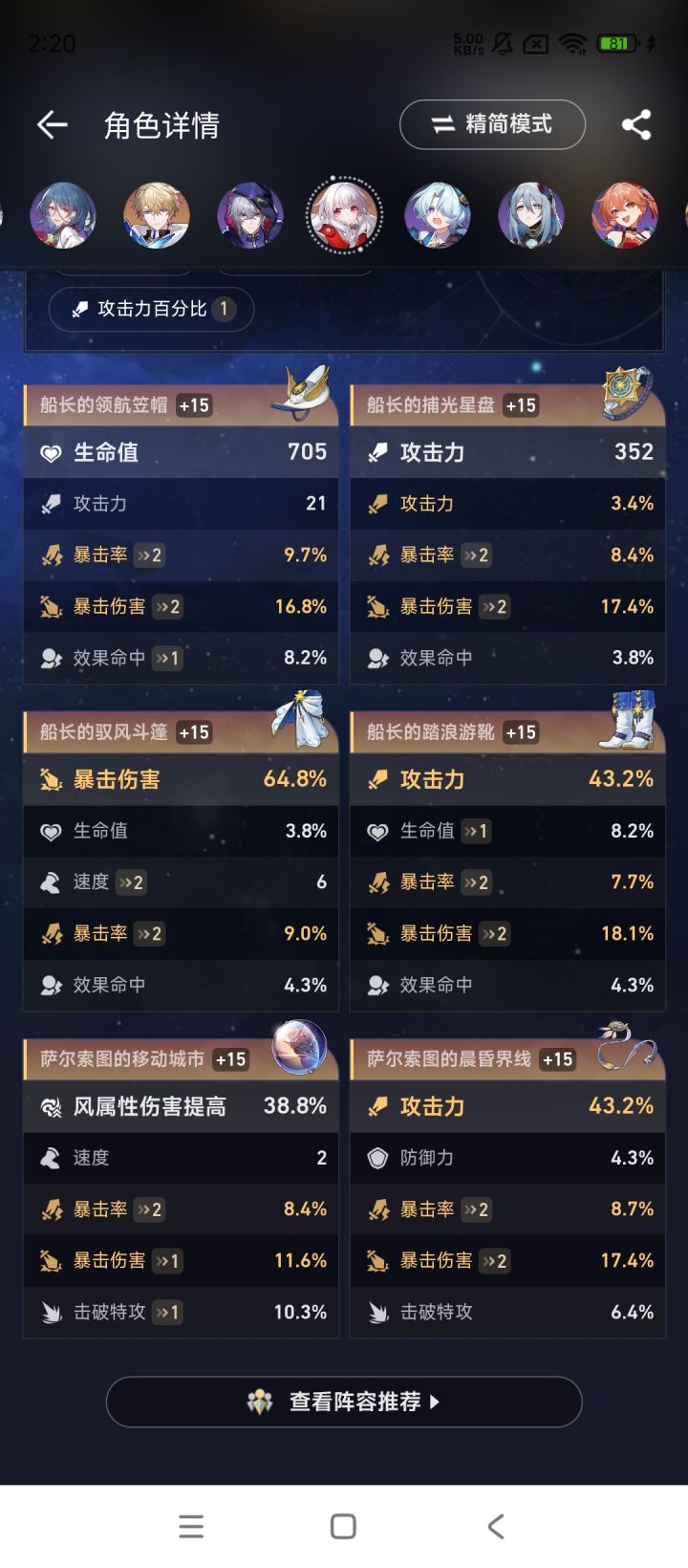 还有3天,saber的遗器已经准备好了!截图