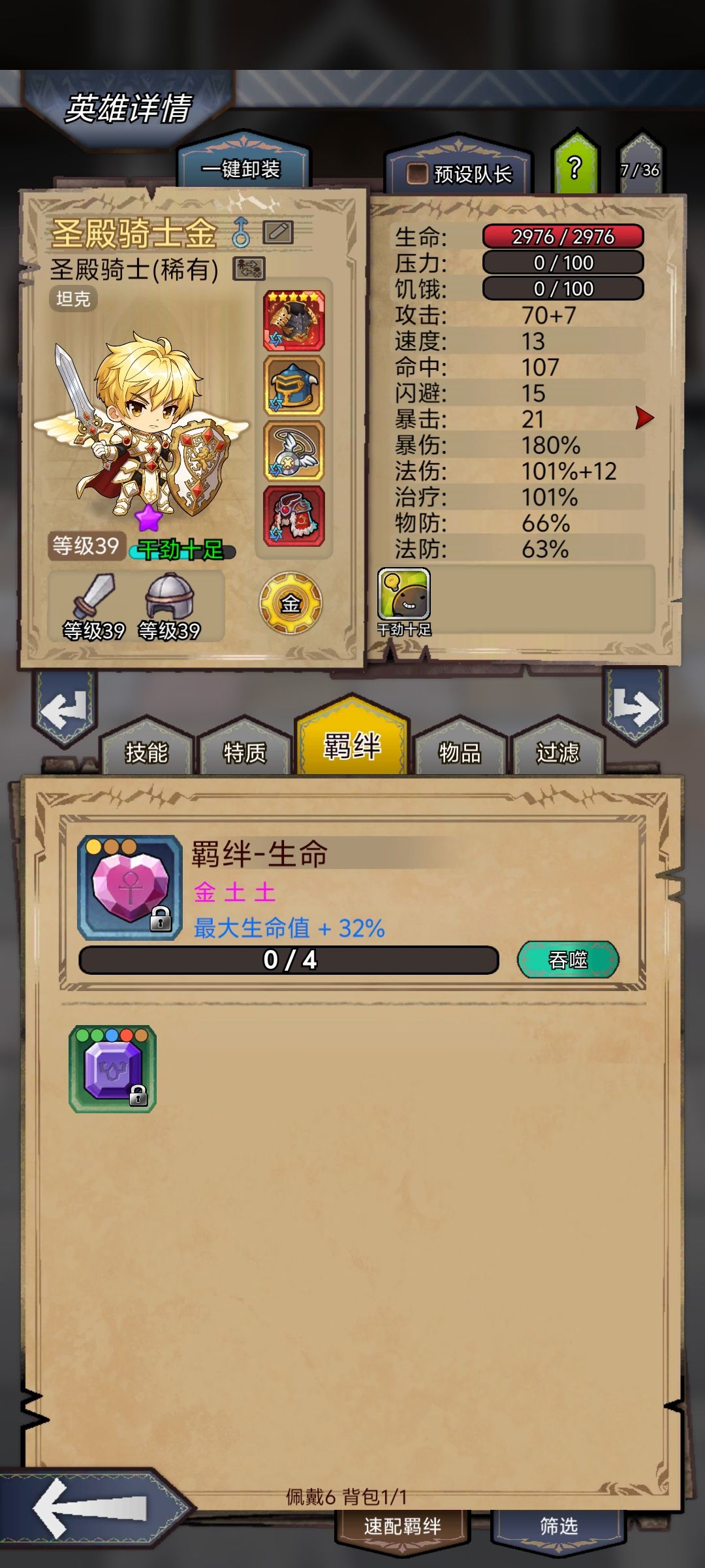 土法要起飞了 2