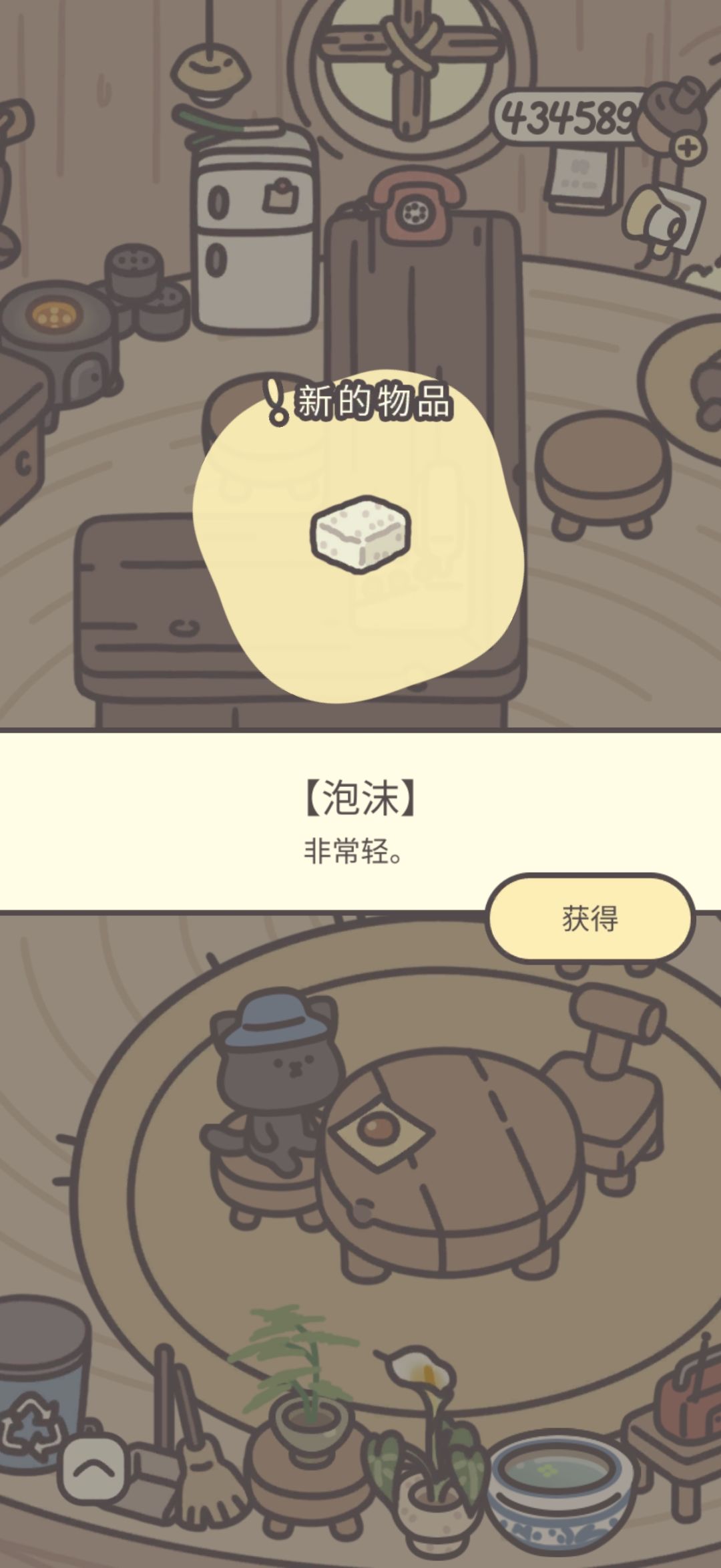 鸭皮的宝藏第十二天 4
