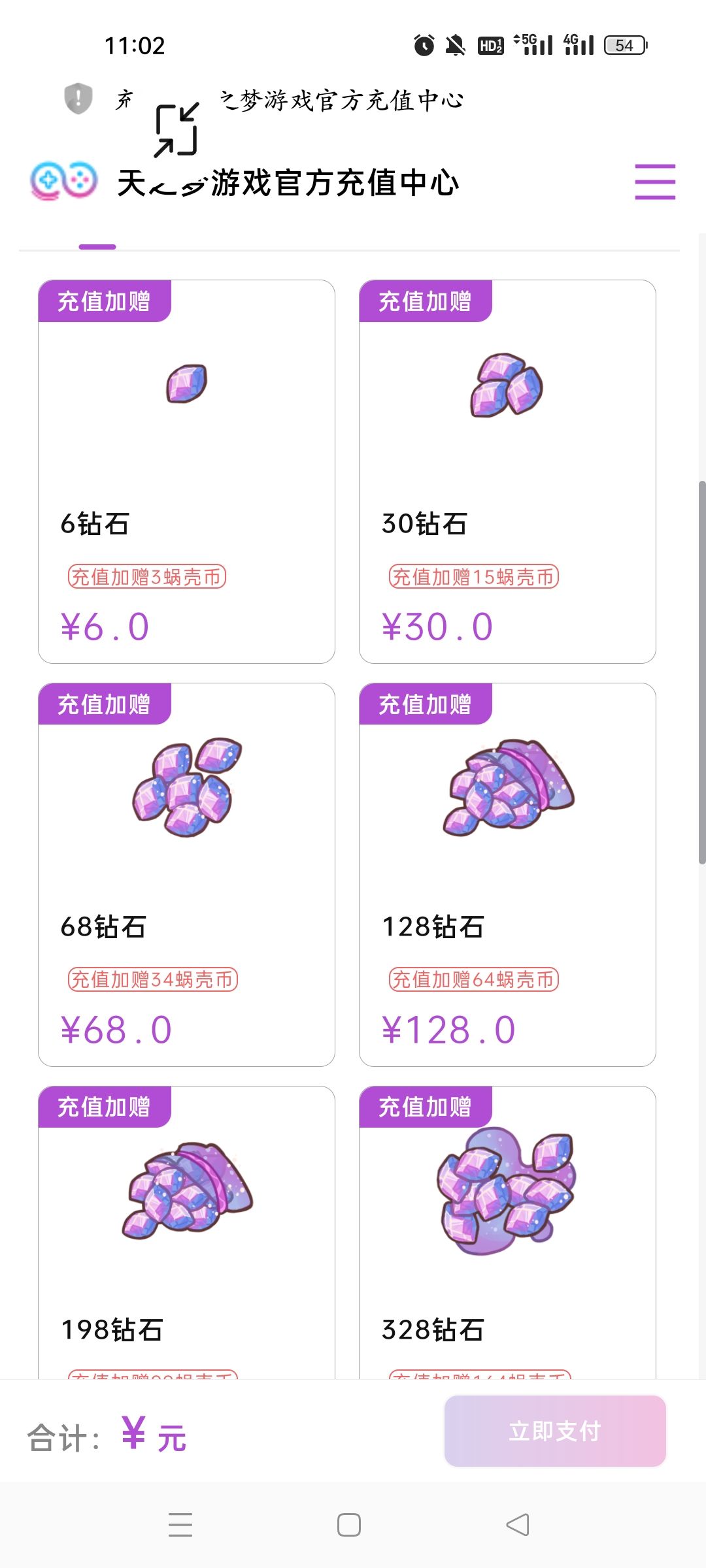 6块钱送3蜗壳币,穷疯了就直说 2