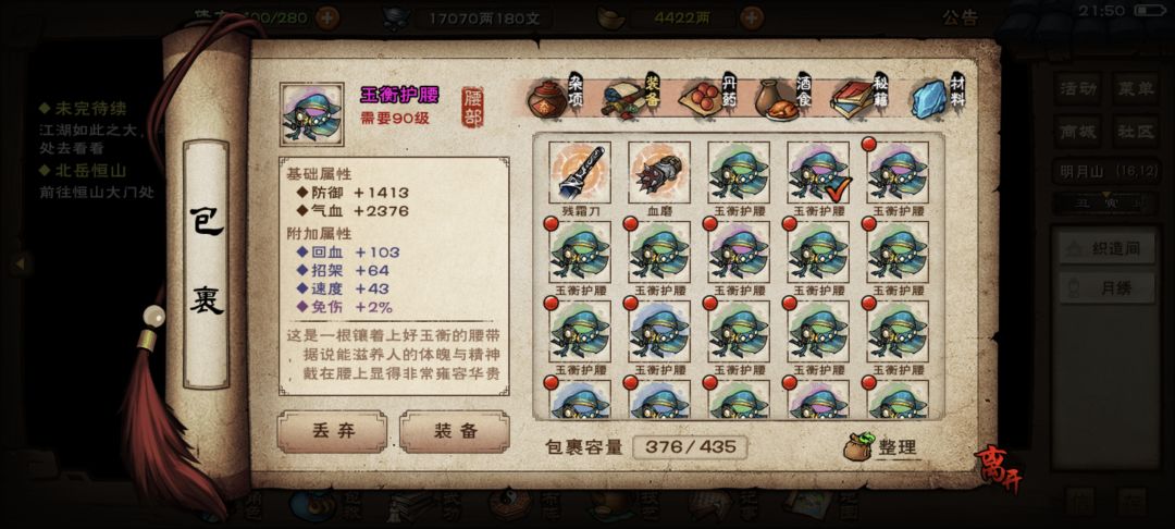 一共12个胚子可惜泥不够 不知道有几个能用 12