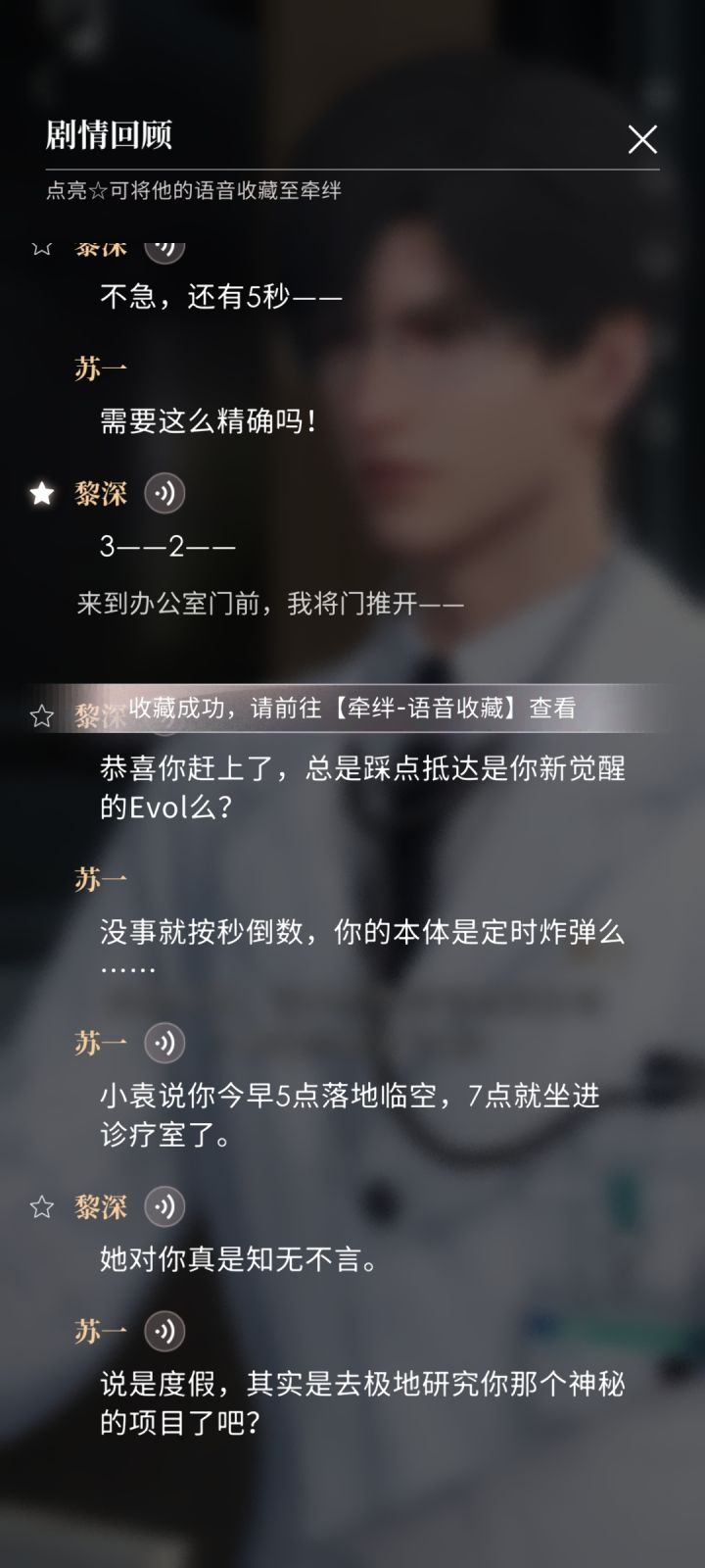 语音收藏截图