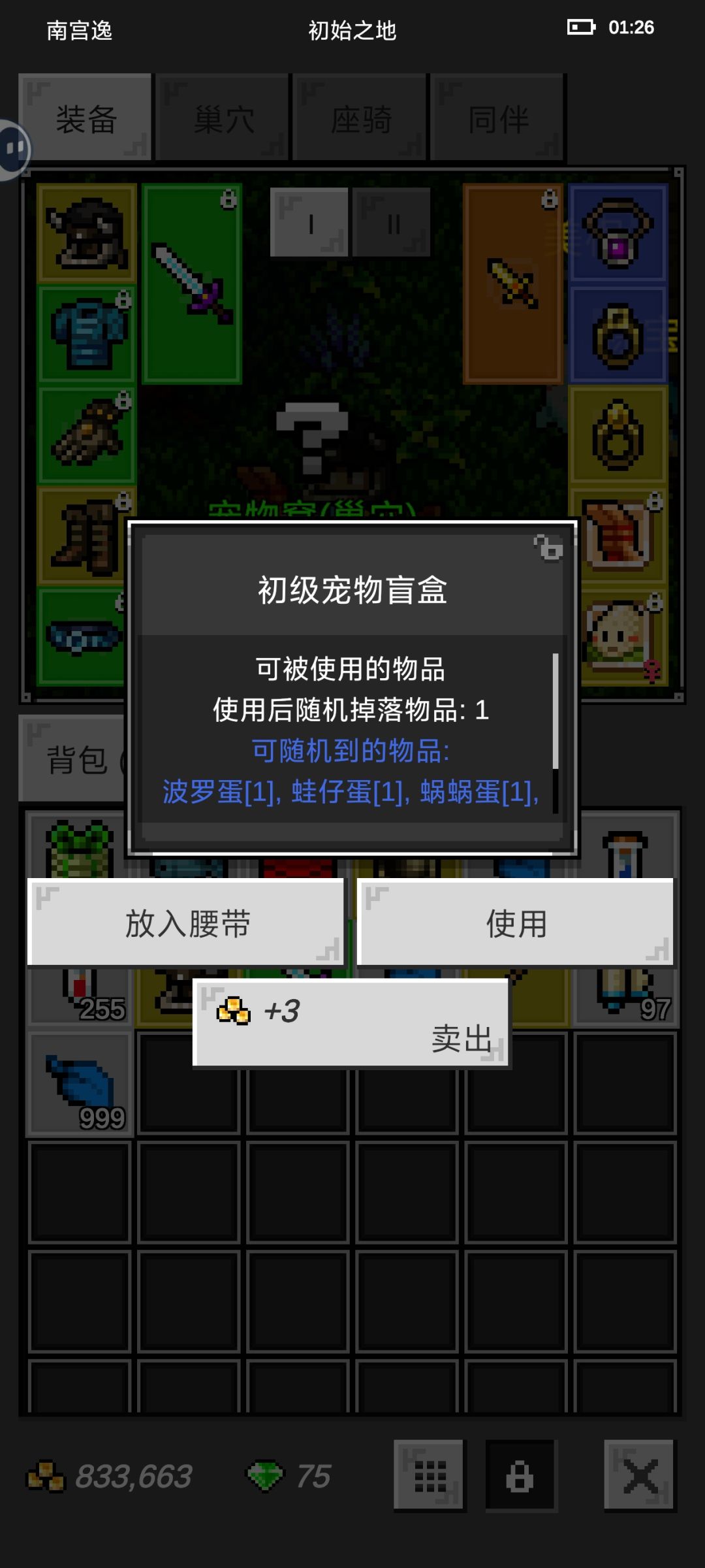 这是bug还是什么? 1