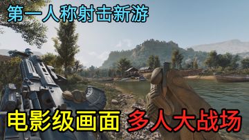 三角洲行动上线！真实大战场+夺金撤离，高画质第一人称射击新游