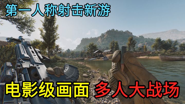 三角洲行动上线!真实大战场+夺金撤离,高画质第一人称射击新游截图