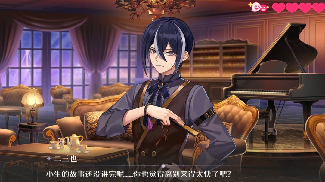 二三也［休憩时间］夜莺完美交流记录截图