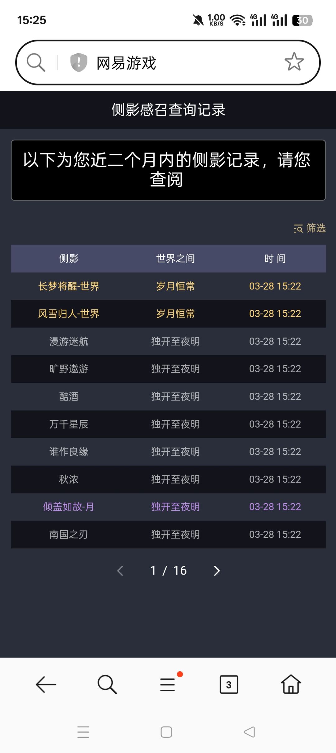 大强,今天这么好? 3