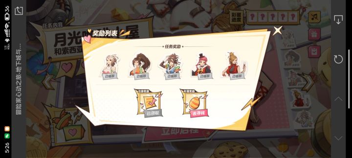 冒险家之旅隐藏彩蛋怎么获取啊？？截图