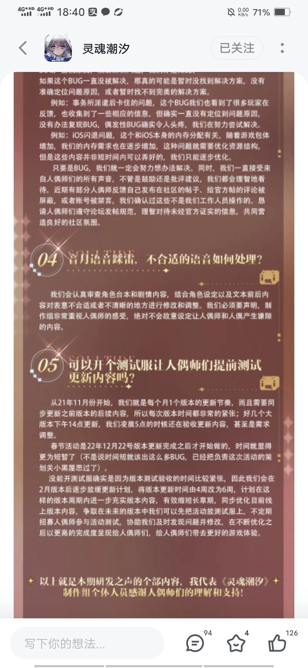 夕啊，都准备一年了什么时候实现 2