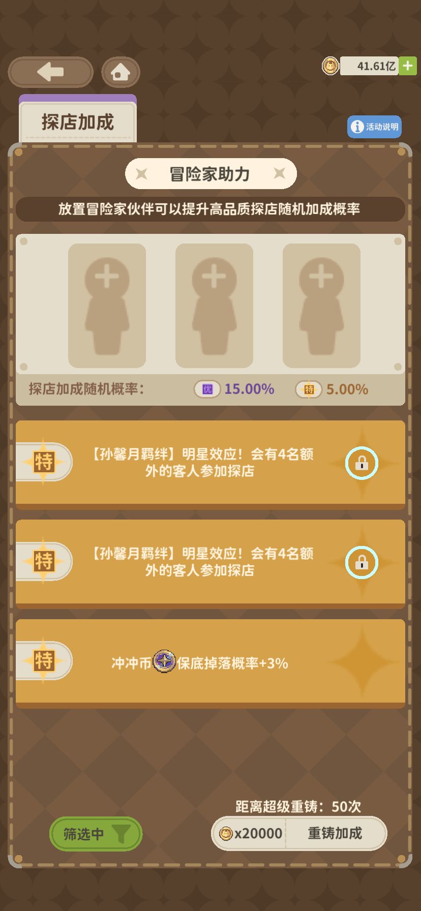 摊店词条能不能卖给我啊 1