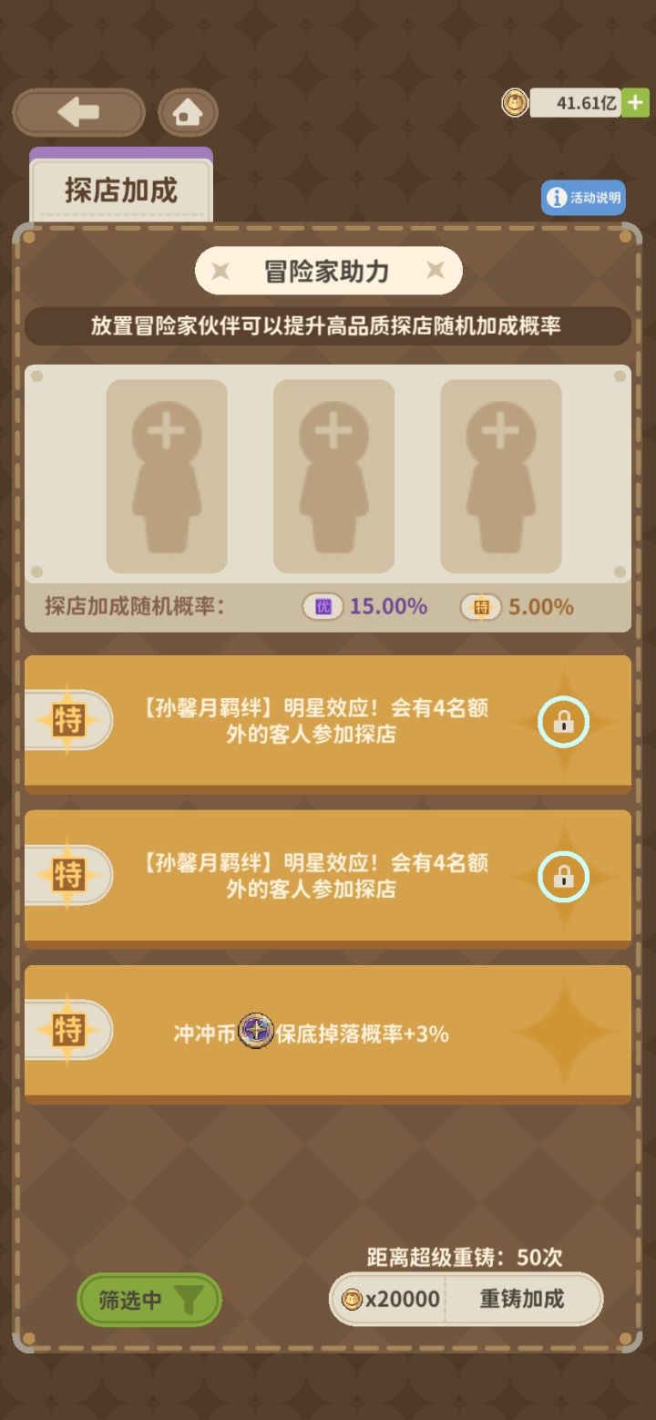 摊店词条能不能卖给我啊截图