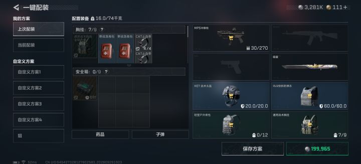 粑粑枪以小博大M14😋截图