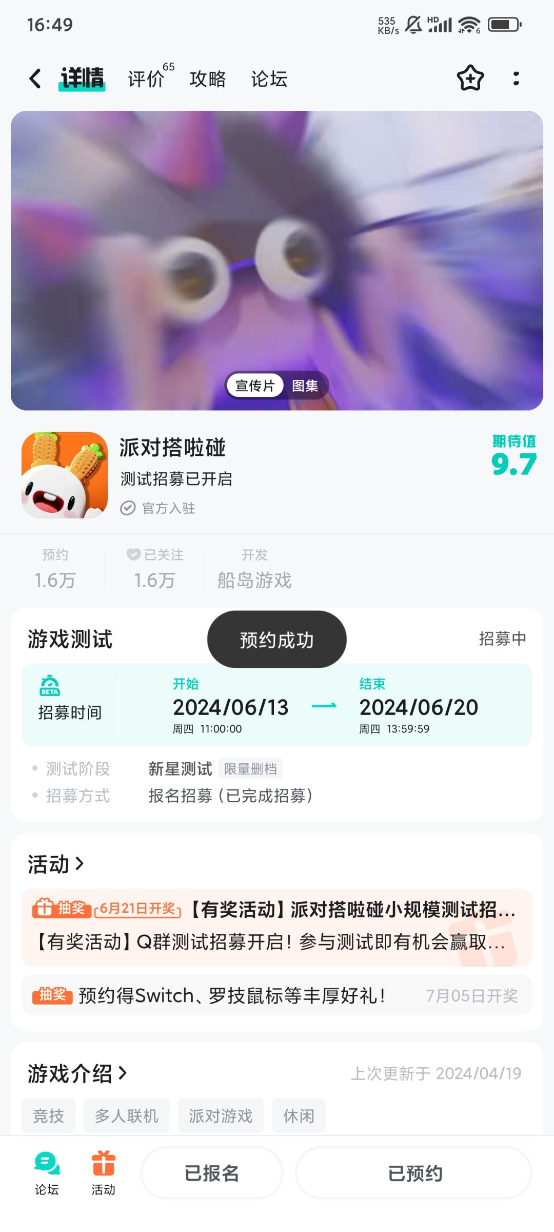 TapTap