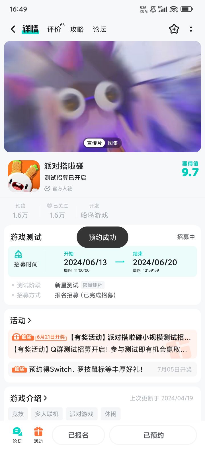 TapTap
