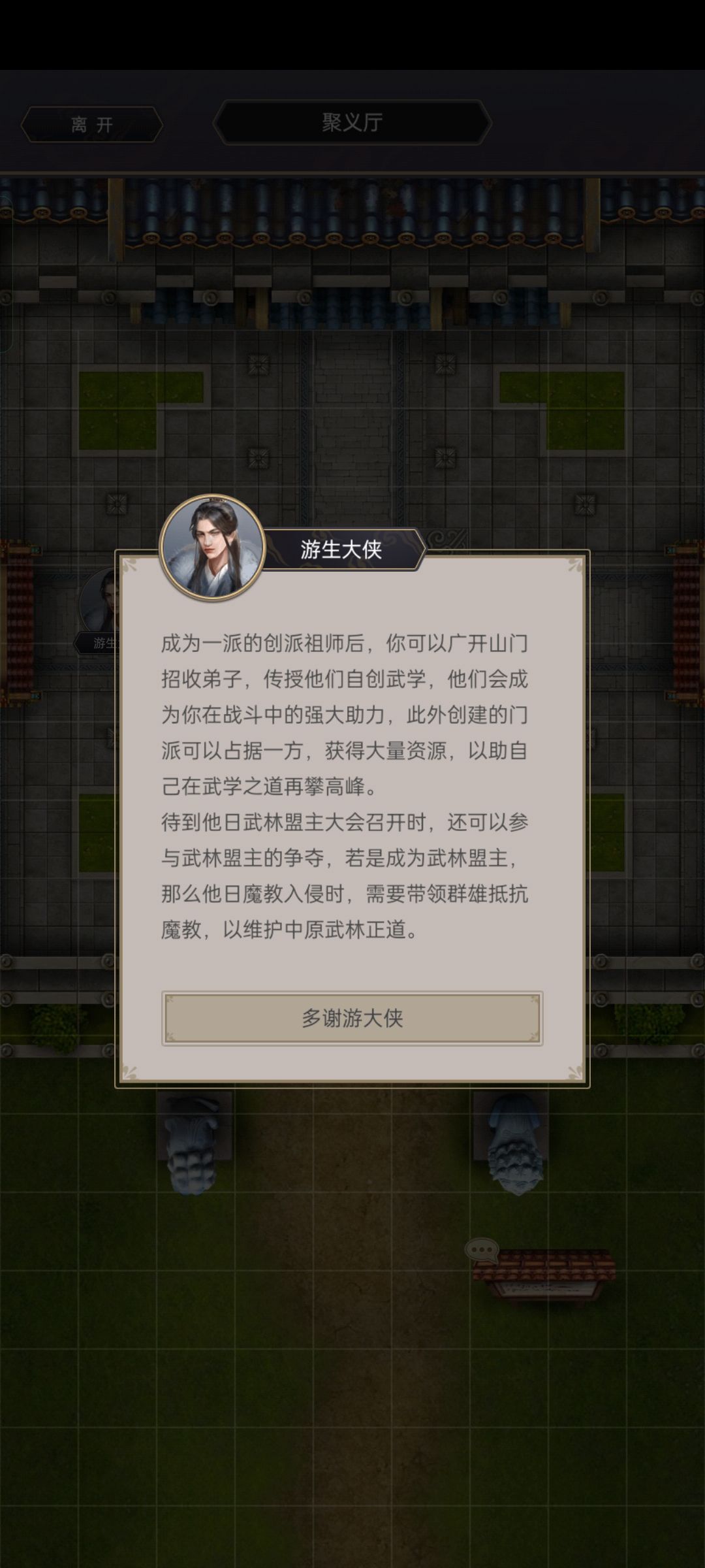 关于恶人谷和阵营的小建议 1