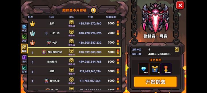 可以开香槟了吧截图