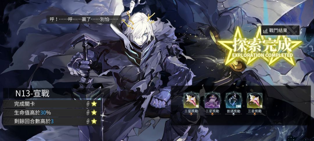 N1—N14潜梦— 一组队伍速通 2