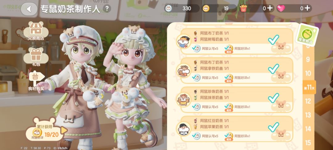幸运的一天╰(*´︶`*)╯ 1