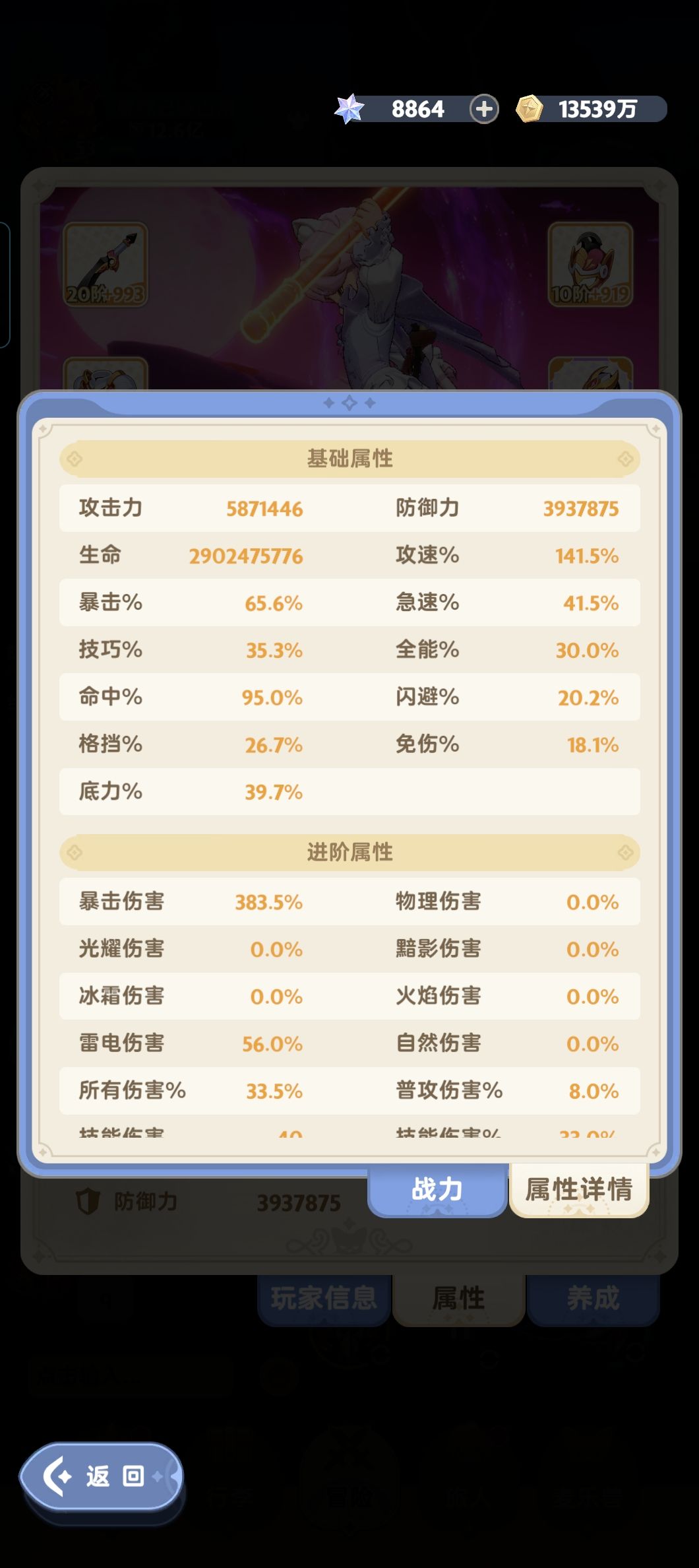 零氪刺客12.6亿木桩2100记录 2