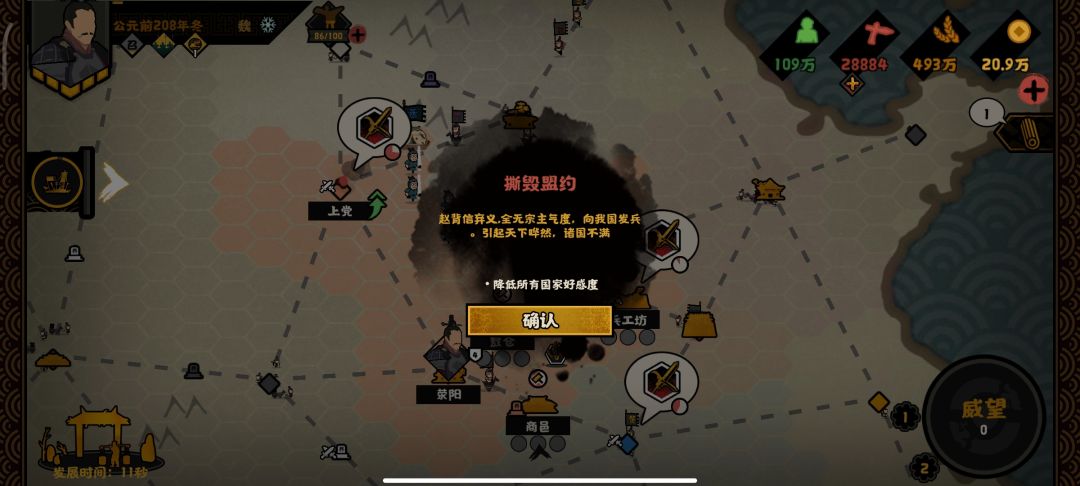 逆天 2