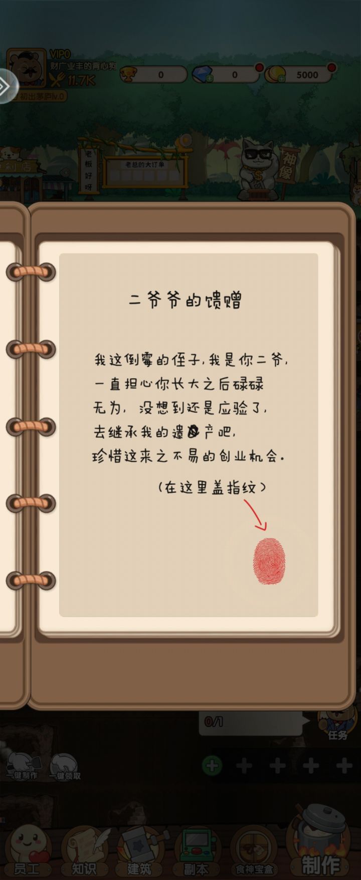 试完新游戏 开玩截图