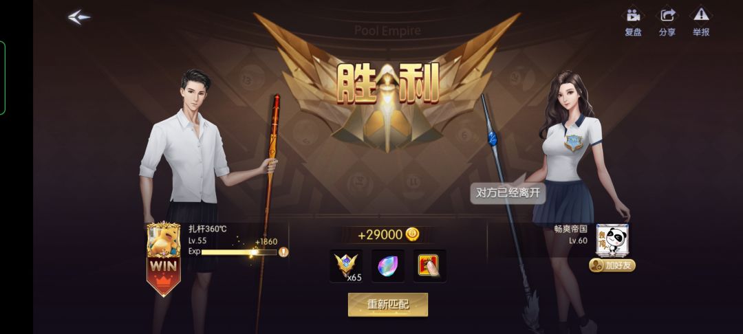 可惜了,没掉在需要的号上 1