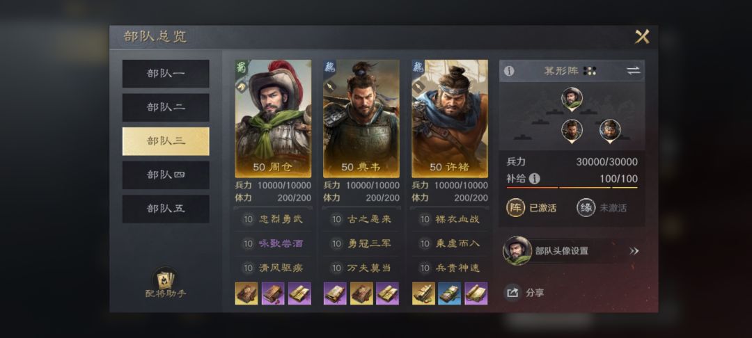 求大佬帮我配一下队伍 3