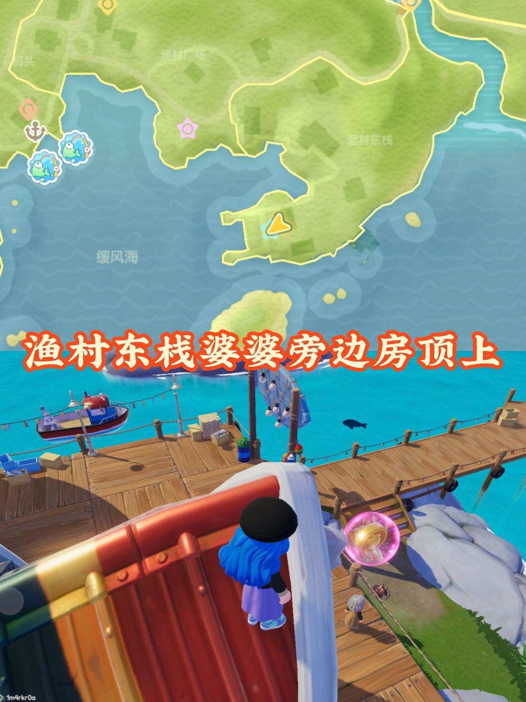 9月27号15个粉色泡泡位置家具满愿星等 2