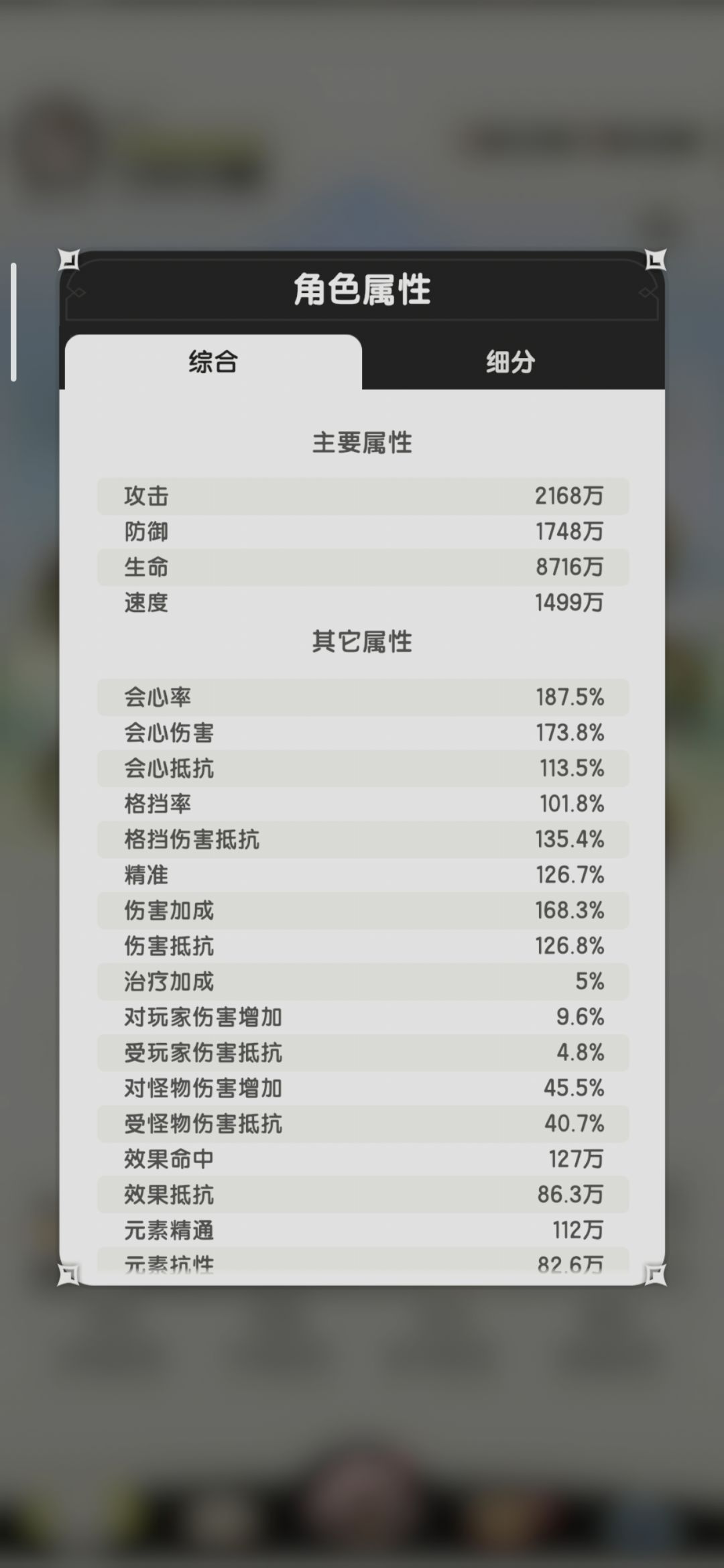 8转术士羁绊冒险龙之国3-8~12参考 16