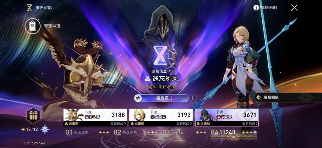 第一期星启水温宜人 4