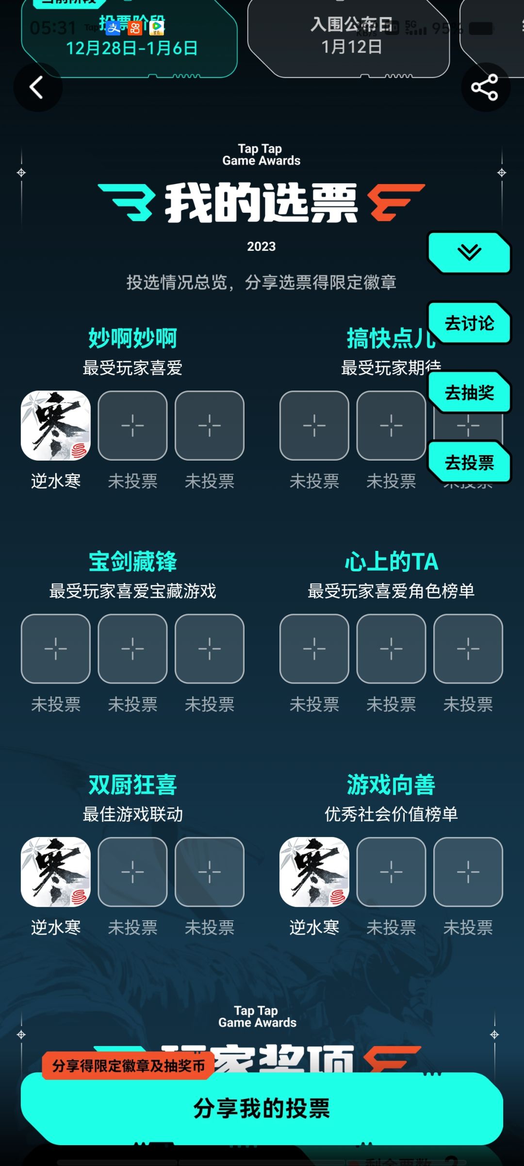 早上好 来抽奖了 1