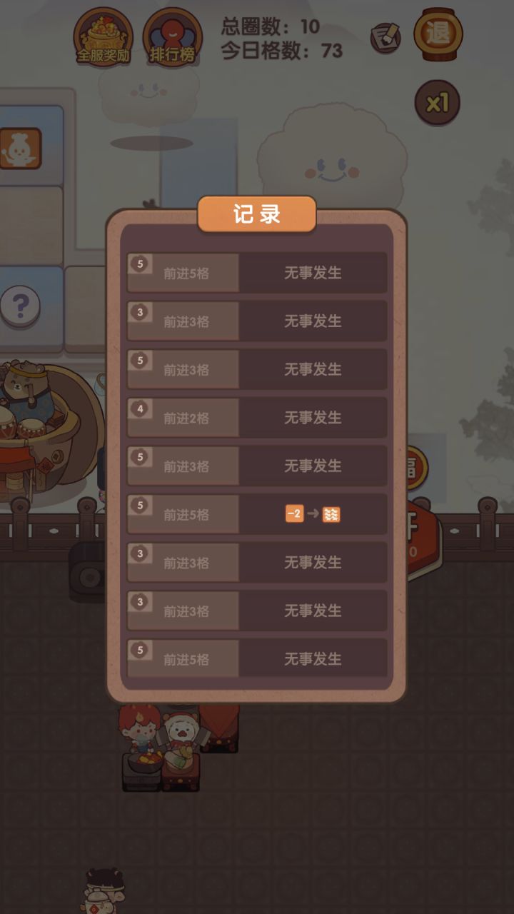 大过年的就这样是吧？无事发生截图