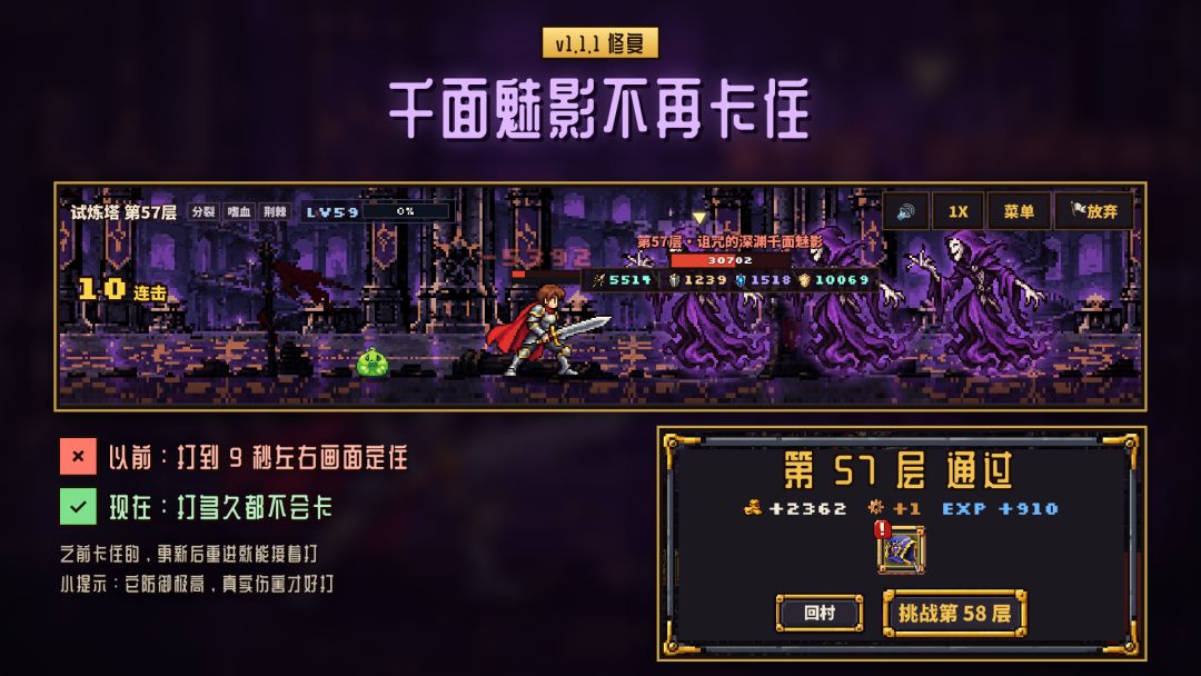 《勇士!换装!冒险!》v1.1.1 更新 1