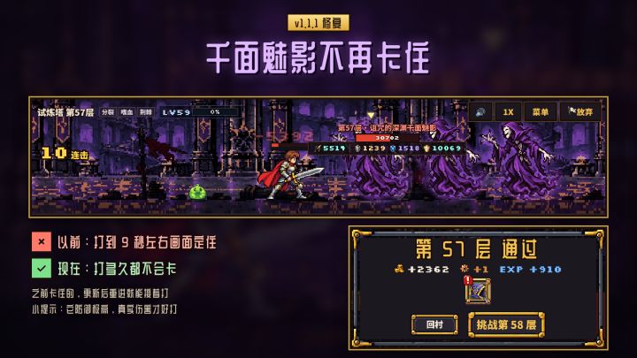 《勇士!换装!冒险!》v1.1.1 更新截图